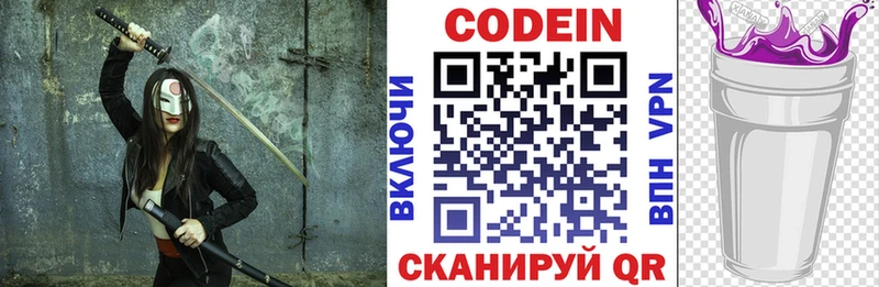 площадка как зайти  Староминская  Кодеин напиток Lean (лин) 