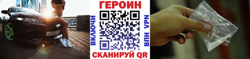 что такое наркотик  Староминская  ГЕРОИН гречка 