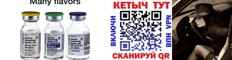 Кетамин ketamine  Староминская 
