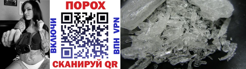 MEGA   Староминская  Первитин Methamphetamine 